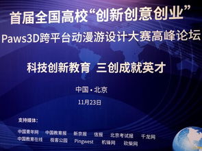 共享虛擬技術(shù)創(chuàng)新設(shè)計(jì)競(jìng)賽啟動(dòng)，技術(shù)服務(wù)助力未來(lái)交互發(fā)展