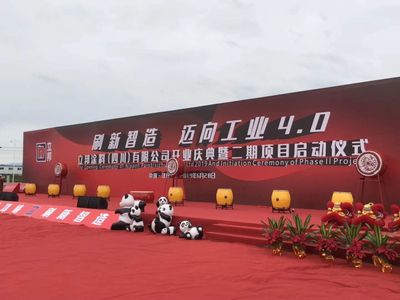 立邦涂料（四川）工廠正式投產(chǎn)，開啟西部建筑裝飾材料新篇章